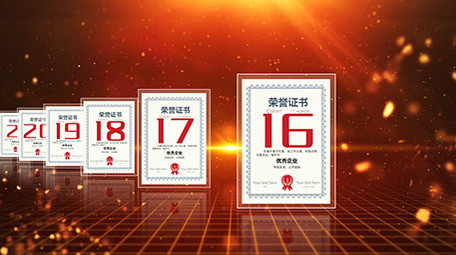 震撼大气专利资质奖牌文件证书AE模板