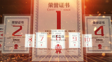 震撼大气专利资质奖牌文件证书AE模板