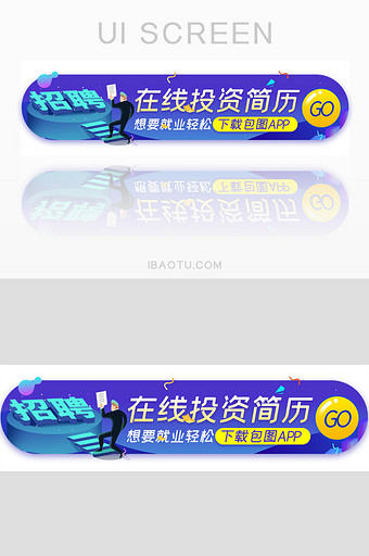 应聘简历就业胶囊banner图片