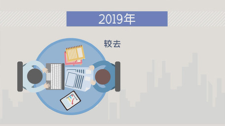 商务数据统计MG动画