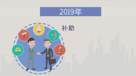 商务数据统计MG动画