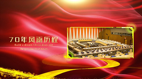 红色党政图文展示70周年中国梦AE模版
