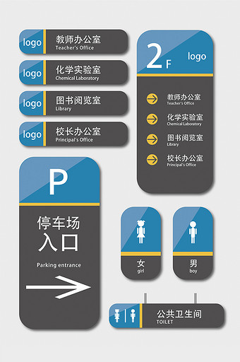 学校深色亚克力板材vi导视提示牌设计图片