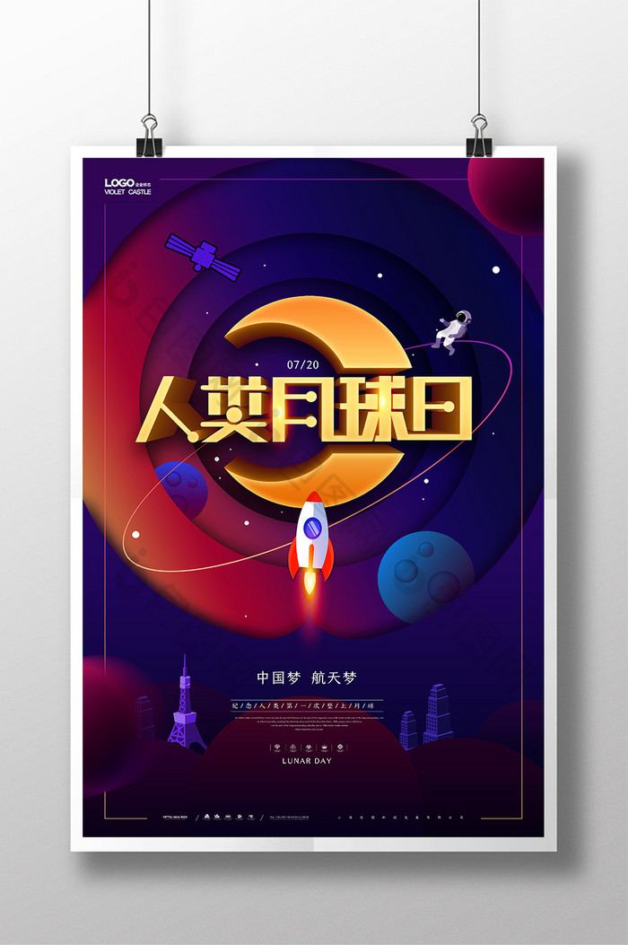 七星伴月每月之星图片