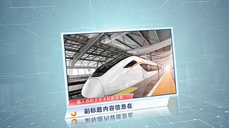 大气科技感商务图片展示