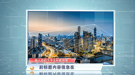 大气科技感商务图片展示