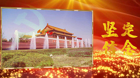 大气震撼党政图文展示PR模板视频片头