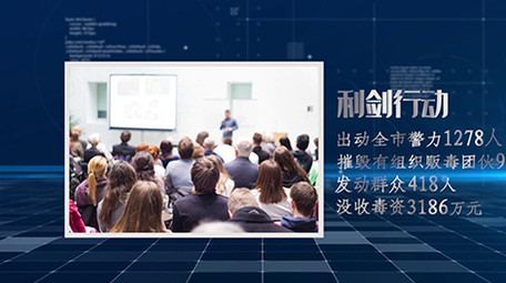 震撼大气商务科技扫黑除恶图文PR模板