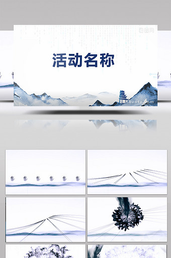 震撼水墨中国风启动视频AE模板图片