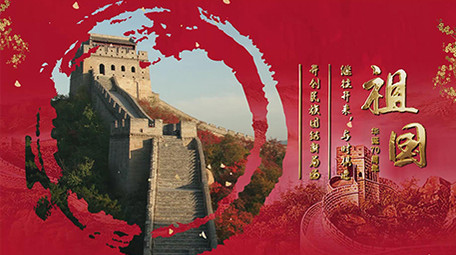 红色中国风我的祖国水墨图文模板AE模板