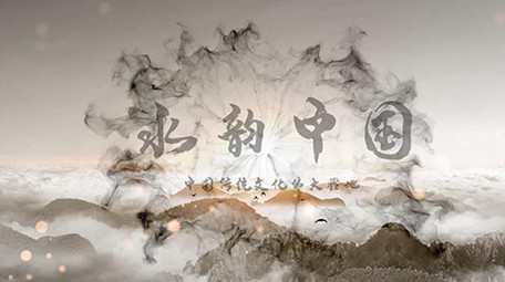 中国传统文化水墨彩墨晕染片头LOGO