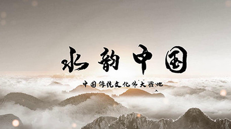 中国传统文化水墨彩墨晕染片头LOGO