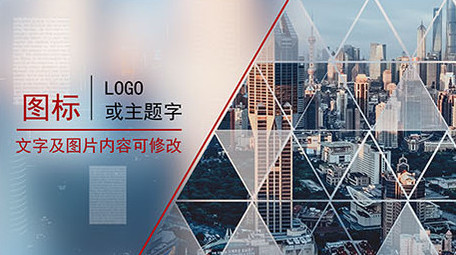 渐变消失几何商务科技图文展示