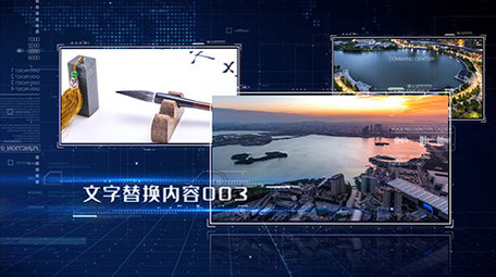 震撼大气科技多图文片头