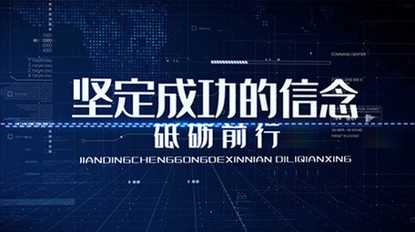 震撼大气科技多图文片头