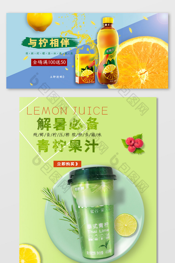 夏季绿蓝青色系吃货檬果汁茶海报模板图片图片