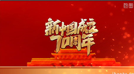 大气扫光演绎建国70周年片头AE模版