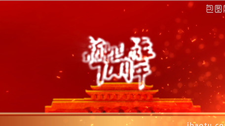 大气扫光演绎建国70周年片头AE模版