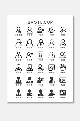 简约扁平化管理员图标icon图片下载