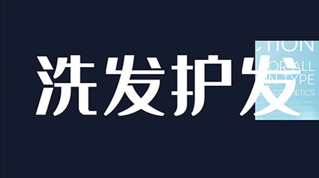 快闪PR模板抖音快手彩妆日用活动短视频