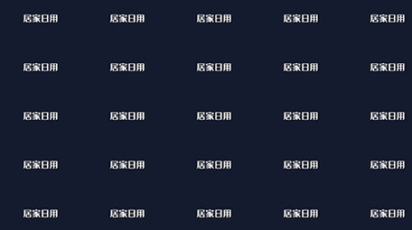 快闪PR模板抖音快手彩妆日用活动短视频