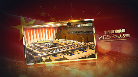 金色三维文字政府工作数据汇报图文AE模板