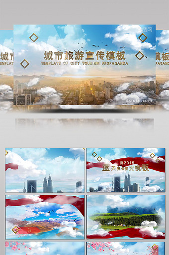 震撼大气云层城市旅游宣传图文模板图片