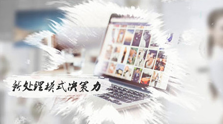 清爽水墨图文展示AE模板