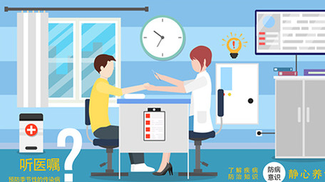 高端原创动感垃圾分类疾病防治科普数据MG