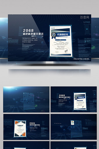 科技感蓝色企业授权证书展示AE模板图片