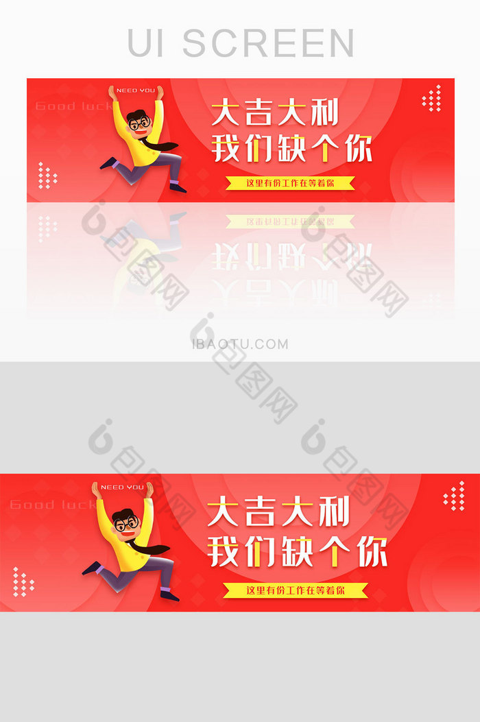 珊瑚橘红企业公司招聘手机banner图片图片