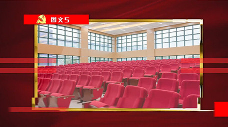 红色大气党政图文金色AE模板