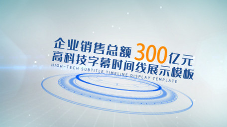 白色简洁清新科技文字企业宣传ae模板