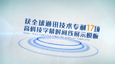 白色简洁清新科技文字企业宣传ae模板