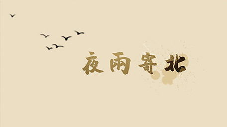 中国风片头AE模板