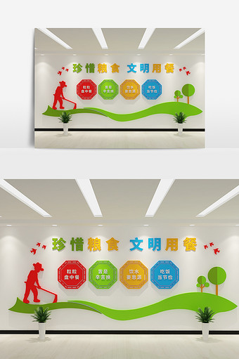 cdr+max校园食堂文化墙造型设计图片