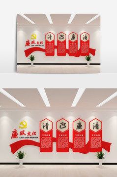 党建红色主体廉政文化墙3d模型设计党建廉政文化墙模型设计
