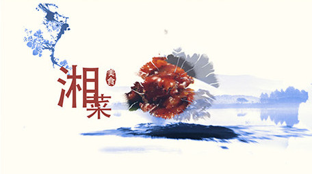 中国风水墨片头美食片头