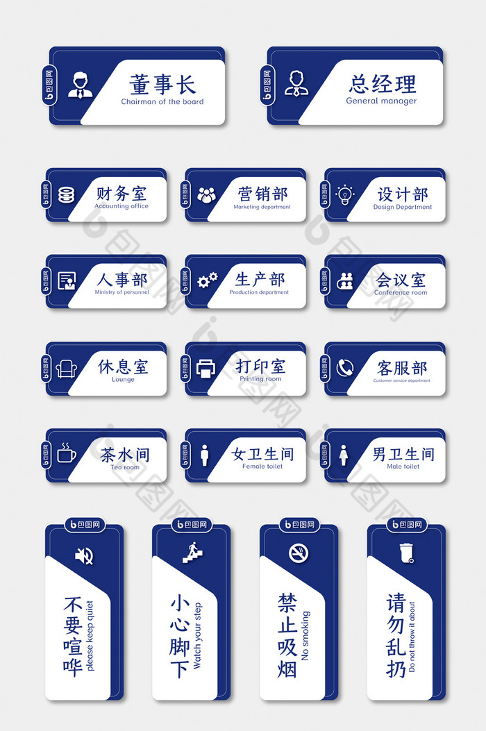 蓝色大气时尚商务公司导视系统VI门牌图片图片