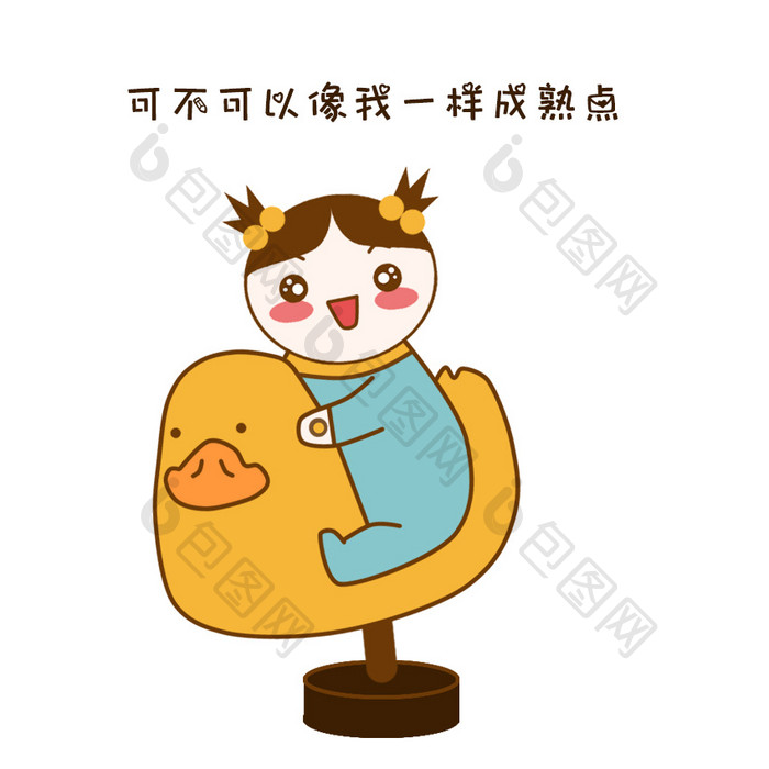 原创可爱卡通胖小丫坐小黄鸭动态表情包