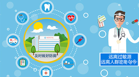 高端原创动感疾病防治科普数据自然保护MG