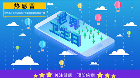 高端原创动感疾病防治科普数据自然保护MG