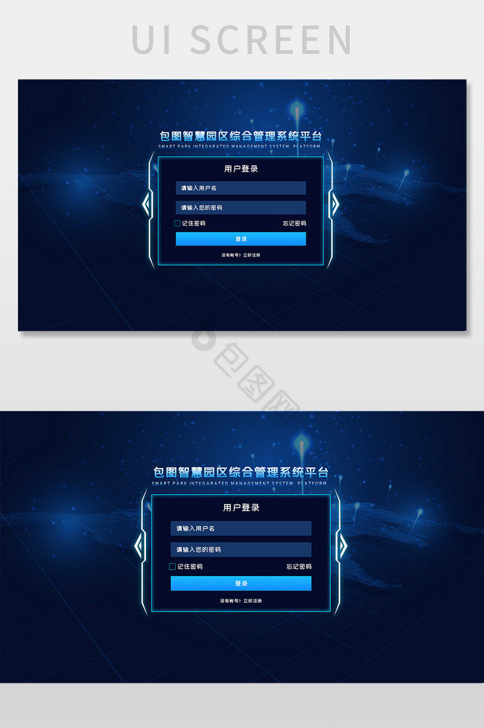 蓝色渐变智慧园区管理系统用户登录网页界面