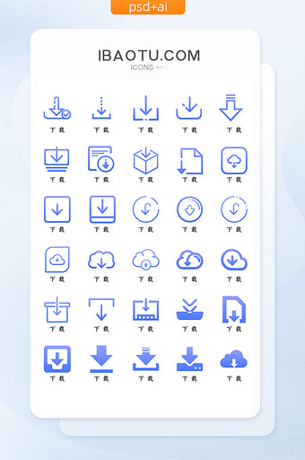 矢量蓝色扁平化下载图标icon图片