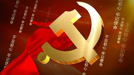 大气震撼党政图文展示