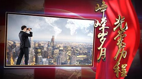 大气震撼党政图文展示