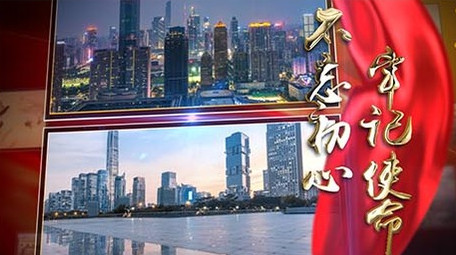 大气震撼党政图文展示