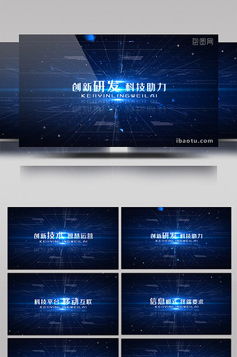 震撼大气科技蓝色文字标题AE模板图片