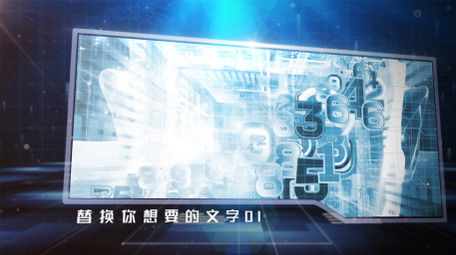 未来科技图文AE模板