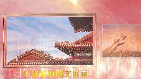 红色大气党建数据图文汇报展示会声会影模板